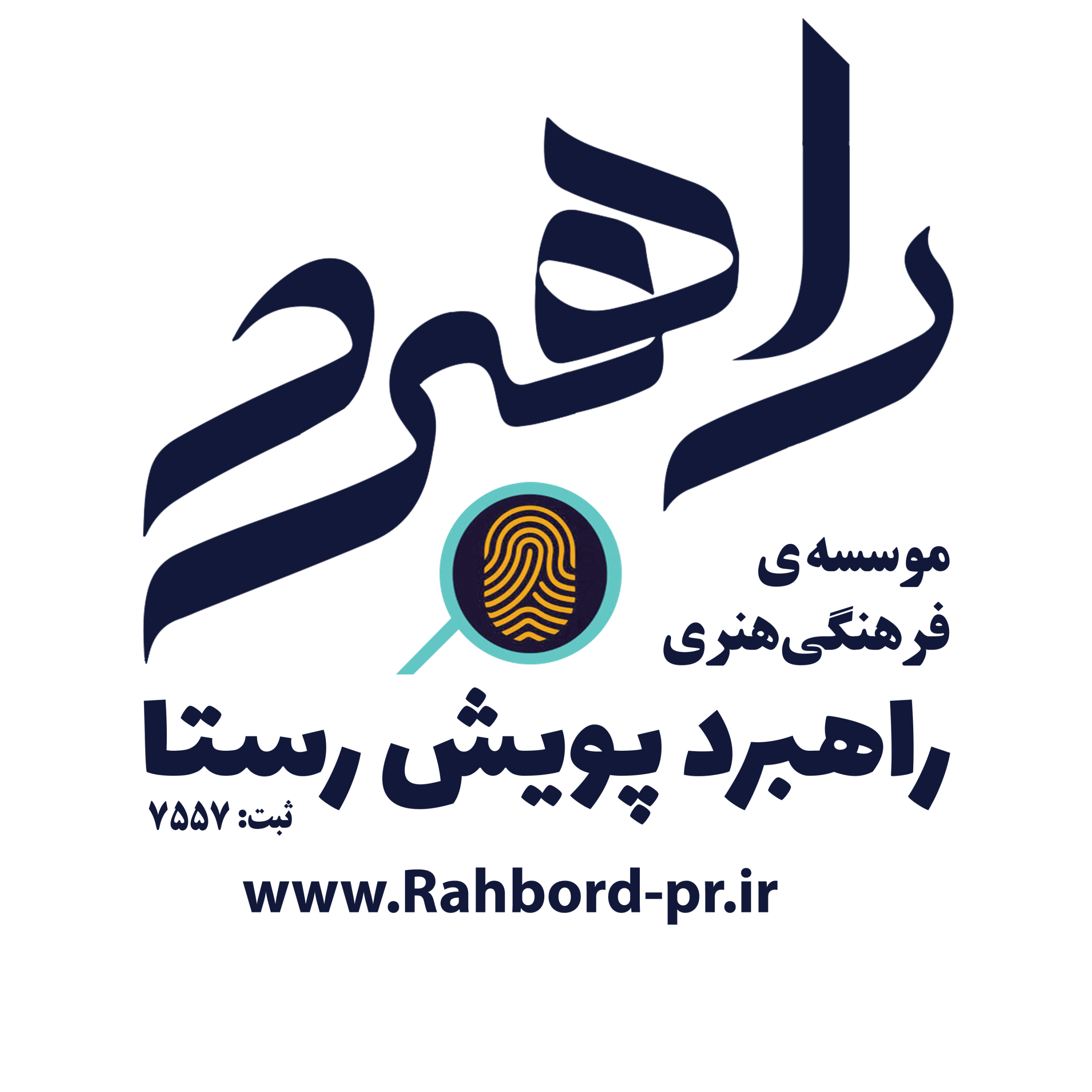 لوگو-راهبرد-سورمه-ای